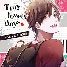 Tiny lovely days -タイニーラブリーデイズ- (CV:五日天峰)