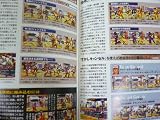 The King of Fighters '97 Strategy Guide (Japanese Import)
