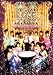 �ȳ�LOVESTORY��������ƥ�ӤϤ��⤷������ �ǥ��쥯���������å��� [DVD]