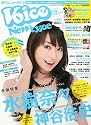 VOICE Newtype (ボイス ニュータイプ) 2011年 07月号 [雑誌]