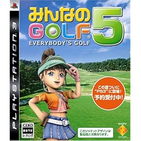 【クリックで詳細表示】みんなのGOLF 5