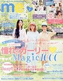 mer (����) 2013�N 07���� [�G��]