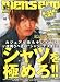 men's egg (メンズエッグ) 2012年 05月号 [雑誌]