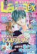 LaLa DX (ララ デラックス)2009年 11月号 [雑誌]