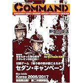 コマンドマガジン Vol.73(ゲーム付)『セダン・キャンペーン』『korea 2005/2017』