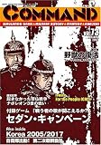 コマンドマガジン Vol.73(ゲーム付)『セダン・キャンペーン』『korea 2005/2017』