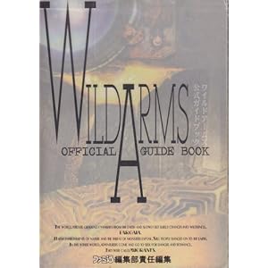 ���C���h�A�[���Y�����K�C�h�u�b�N