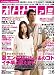 オトナファミ 2012年 6月号 [雑誌]