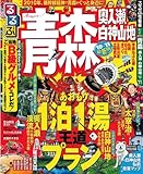 るるぶ青森 奥入瀬 白神山地’10~’11 (るるぶ情報版 東北 2)