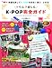 : ソウルで楽しむK-POP完全ガイド (キネマ旬報ムック)