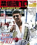 柔術魂 Vol.10 〔DVD-VIDEO1枚付き〕 (晋遊舎ムック)