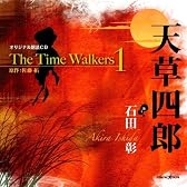 オリジナル朗読CD The Time Walkers1 天草四郎