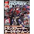 電撃 HOBBY MAGAZINE (ホビーマガジン) 2011年 08月号 [雑誌]