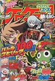 ケロケロA (エース) 2009年 07月号 [雑誌]