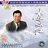 The Song of Boat Trackers (Chuan Gong Hao Zi)