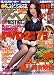 ザ・ベスト MAGAZINE Special (マガジン スペシャル) 2008年 11月号 [雑誌]