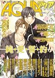 コミック AQUA (アクア) 2013年 06月号 [雑誌]
