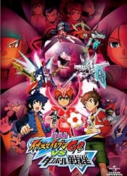 劇場版 イナズマイレブンGO vs ダンボール戦機W (初回限定版) [Blu-ray]