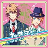 うたの☆プリンスさまっ♪オーディションソング(3)