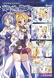 マジキュー4コマ 夜明け前より瑠璃色な -Moonlight Cradle- (1) (マジキューコミックス)-