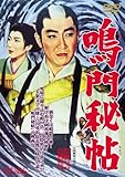 钟 [DVD]