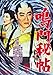 钟 [DVD]