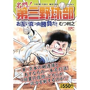 ����! ��O�싅�� ���݂��^����������! (�u�k�Ѓv���`�i�R�~�b�N�X)