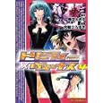 トリニティ×ヴィーナス ４<br>是空 とおる原作 合鴨 ひろゆき漫画 <br>ジャイブ<br>651円<br>ISBN:9784861767708