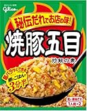 グリコ 焼豚五目 炒飯の素 44.2g×10個