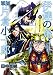 伊達の鬼軍師片倉小十郎 4 (BUNCH COMICS)