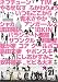 WEL-21 ~�罸��!21�ȥͥ����ڥ����!~ 