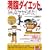 �����_�C�G�b�g�ł݂�ȃ��Z��ꂽ! (Seishun super books special)