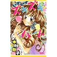 いちいちズキズキハート<br>木村 恭子　 <br>420円<br>ISBN:9784088671345　