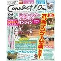 ファミ通Connect!On-コネクト!オン- Vol.28 APRIL (エンターブレインムック)