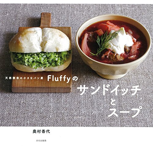 Fluffyのサンドイッチとスープ