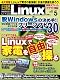 日経 Linux (リナックス) 2012年 05月号 [雑誌]