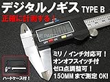 ノギス デジタル計測機器デジタルノギス100mmインチ工具汎用カー用品nogisu400電子ノギス