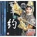 Wei Haimin  (Farewell To My Concubine) (The Eternal Beauty)  [CD on Demand]