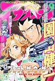 月刊 アフタヌーン 2010年 09月号 [雑誌]
