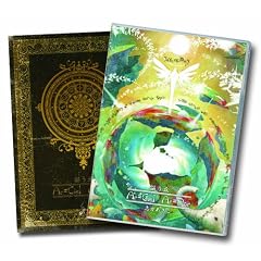アルトネリコ3 世界終焉の引鉄は少女の詩が弾く イメージCD  謳う丘~Ar=ciel Ar=dor~ / 志方あきこ [初回限定盤]
