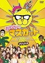 おねがいマスカット アハハ編