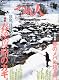 つり人 2011年 04月号 [雑誌]