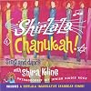 ShirLaLa Chanukah!