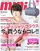 mini (ミニ) 2011年 05月号 [雑誌]