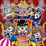 TOKYOエレクトリックパレード (通常盤)