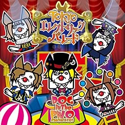 TOKYOエレクトリックパレード (通常盤)