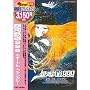��͓S��999 �G�^�[�i���t�@���^�W�[ [DVD]