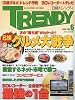 日経 TRENDY (トレンディ) 2009年 06月号 [雑誌]