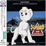 <ANIMAX 1200�V���[�Y>(170)�����t�@���^�W�[ �W�����O�����