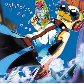 「antinotice」 /「 花弁」【初回盤】